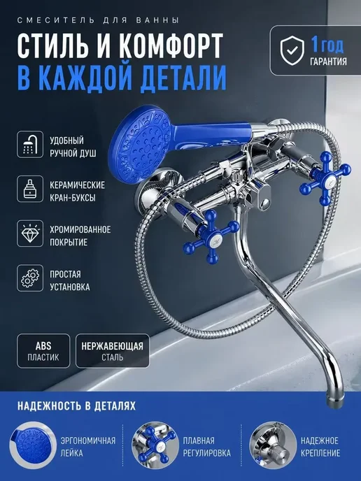Potato Смеситель для ванны с круглым изливом, синий
