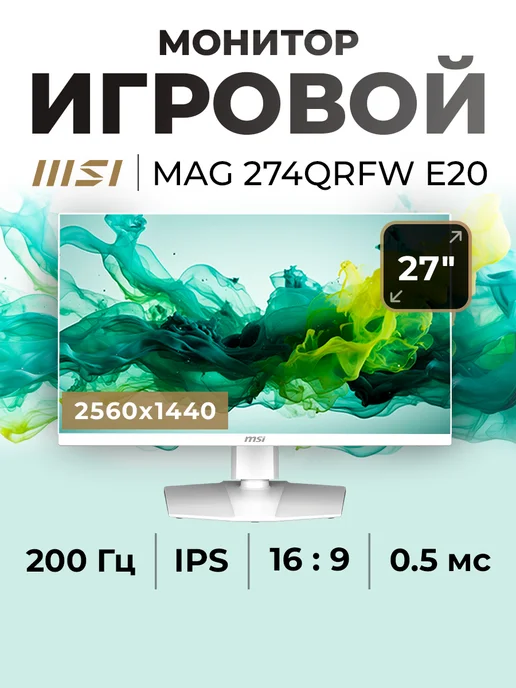 MSI 27" Монитор MAG 274QRFW X32 320Hz 2K подъем и вращение белый, игровой 27 E20 200