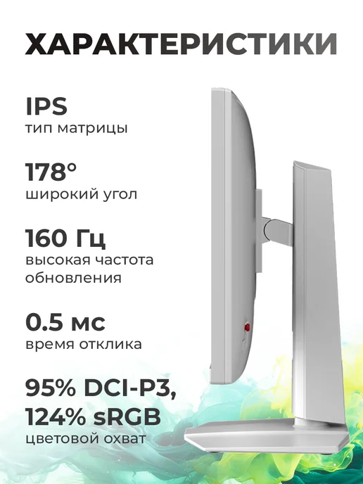 MSI 27" Монитор MAG 274QRFW X32 320Hz 2K подъем и вращение белый, игровой 27 E20 200, фото 2