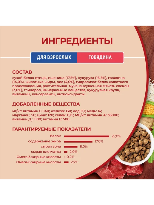 Сухой корм purina One для собак, взрослые, мелкие, говядина, 1,5 кг, фото 4