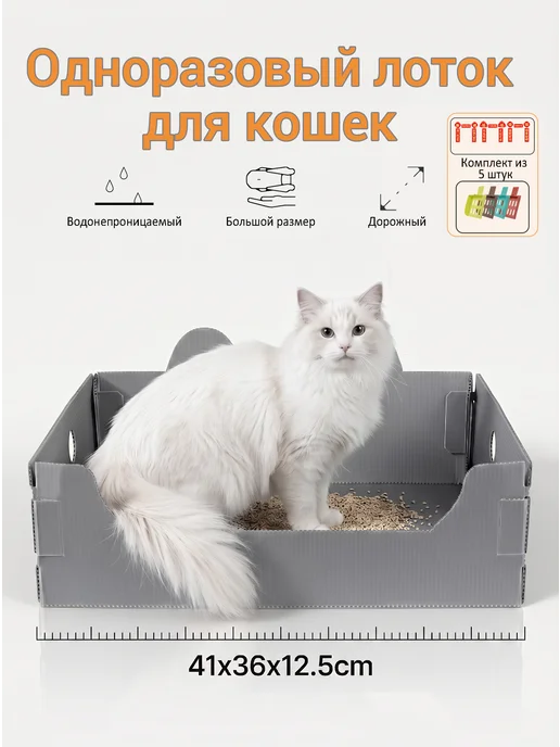 Pawdle Туалет для животных, серый
