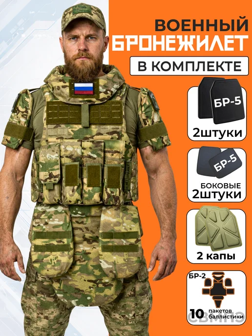 Бронежилет Бр5 тактический мультикам с бронеплитами, зеленый, фото 2