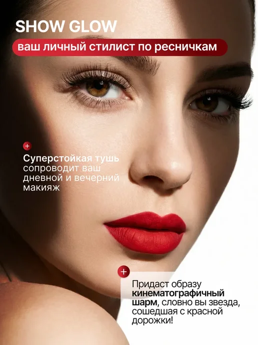 BELOR DESIGN Термотушь для ресниц объем и удлинение GLAMBASSADOR, черный, фото 2