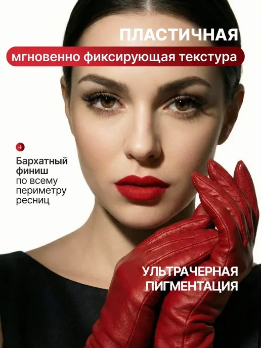 BELOR DESIGN Термотушь для ресниц объем и удлинение GLAMBASSADOR, черный, фото 5
