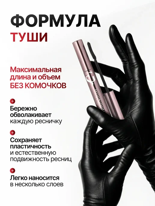 BELOR DESIGN Термотушь для ресниц объем и удлинение GLAMBASSADOR, черный, фото 8