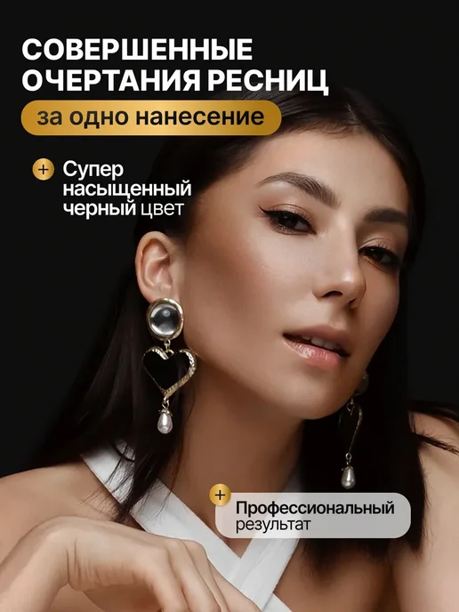 BELOR DESIGN Тушь для ресниц Maximission белорусская объём удлинение, черный, фото 4