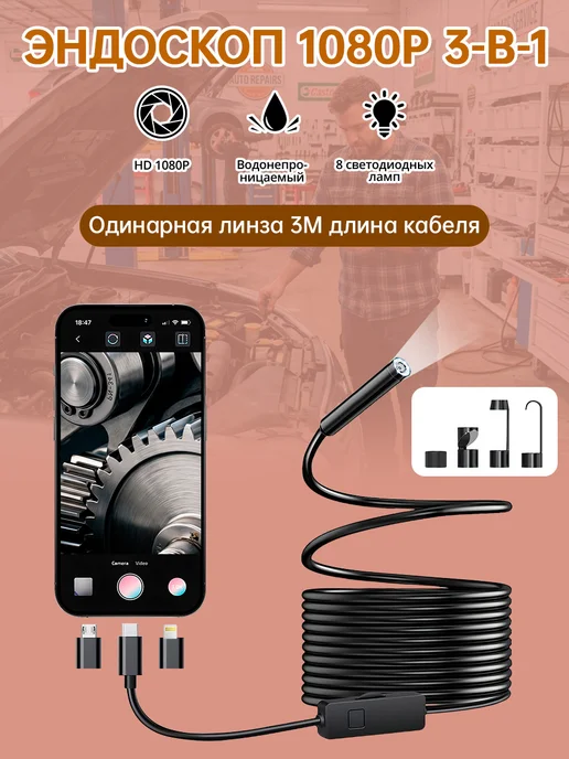 FUERS Однообъективный эндоскоп-Видеоэндоскоп для Android и IOS, вариант