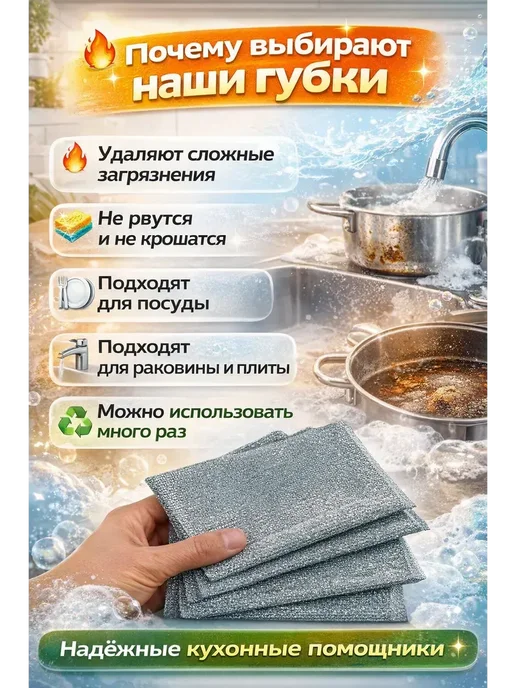 ами88 Губки для мытья посуды металлические набор 4шт, 4 шт, фото 2