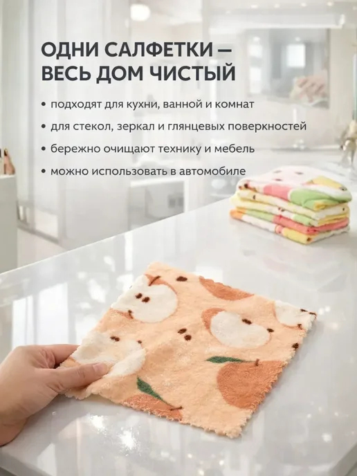A.NI3 Тряпки для кухни и уборки салфетки из микрофибры набор 5 шт, 5 шт, фото 3