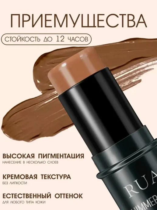 Скульптор для лица кремовый стик бронзер и глаз хайлайтер, коричневый, фото 3