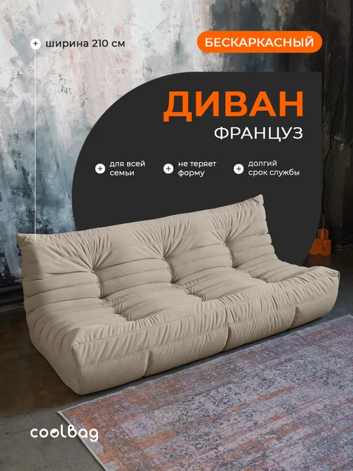 CoolBag Диван бескаркасный взрослый в вакуумной упаковке, желтый