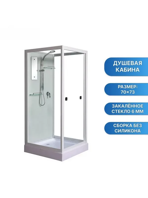 river Душевая кабина MOERO Б К 70, белый