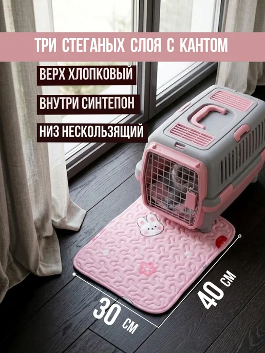 LavkaBubu Подстилка в переноску для кошек 30×40 и собак мелких пород, 30x40, фото 2