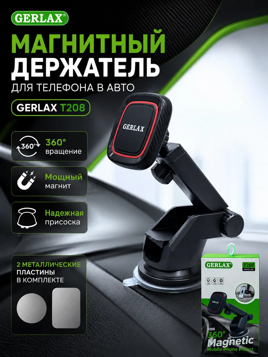Магнитный держатель для телефона мощный