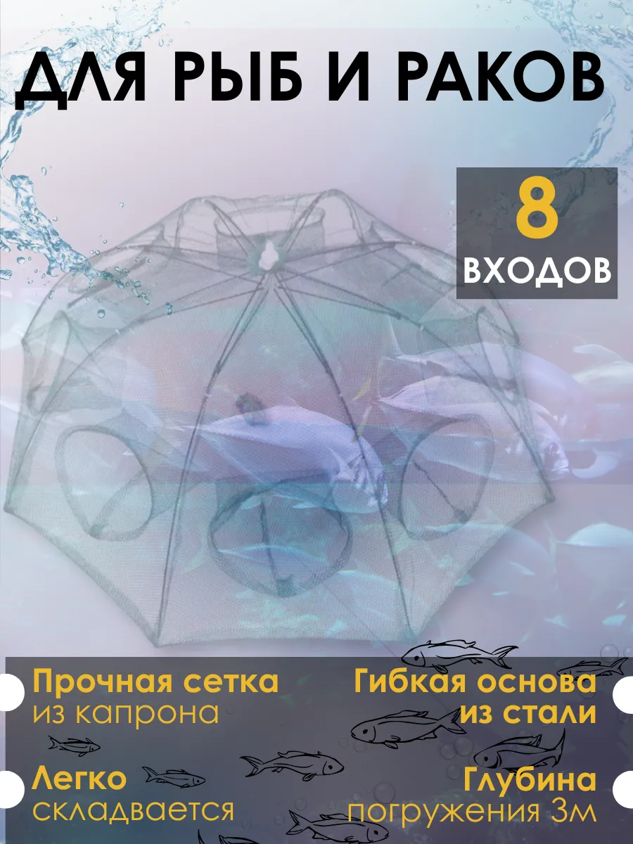 Универсальная водная ловушка