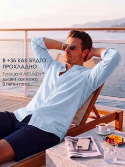 MEN'S FASHION STORE Рубашка льняная