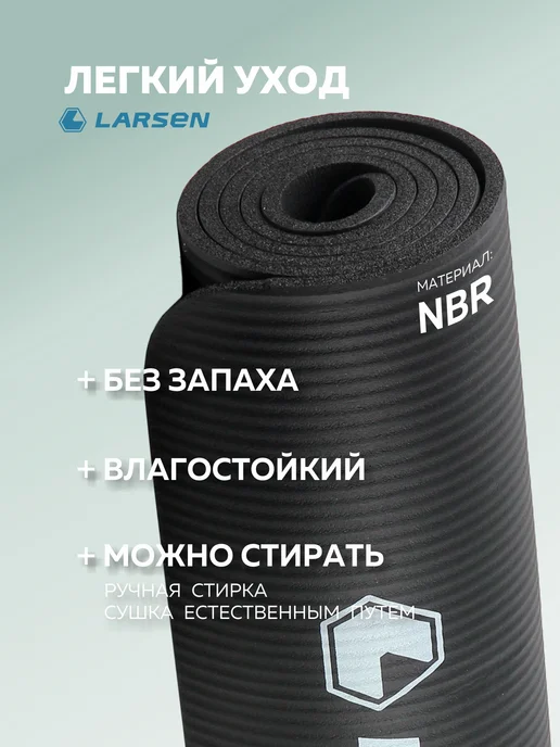 Larsen Коврик для йоги и фитнеса толстый, черный, фото 2