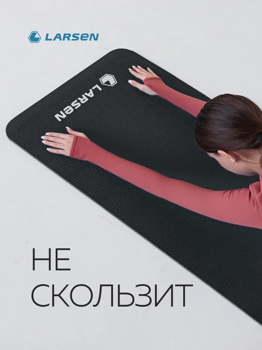 Larsen Коврик для йоги и фитнеса толстый, черный, фото 3