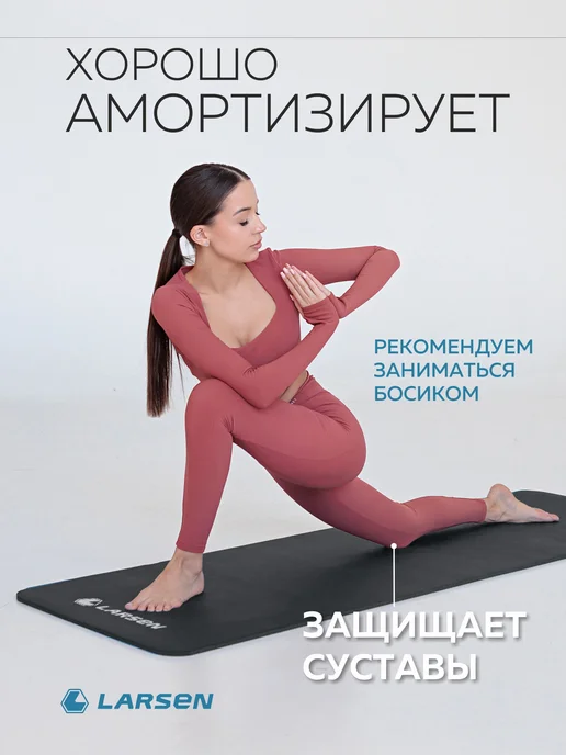 Larsen Коврик для йоги и фитнеса толстый, черный, фото 4