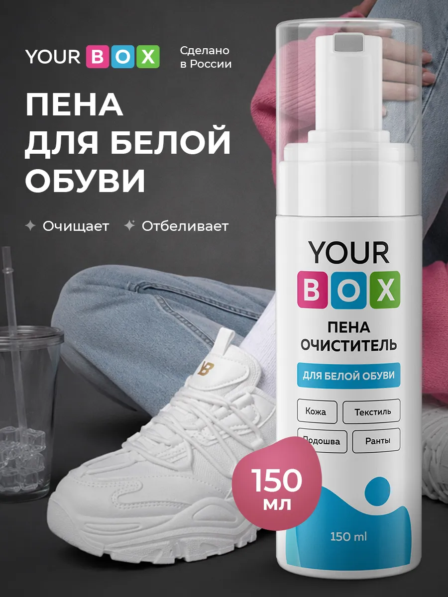 Активная пена для белой обуви очиститель