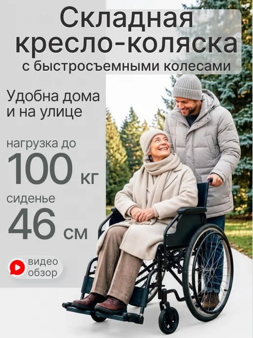barry Инвалидная коляска (48) для пожилых складная прогулочная D3, 46 см взрослая прогулочная