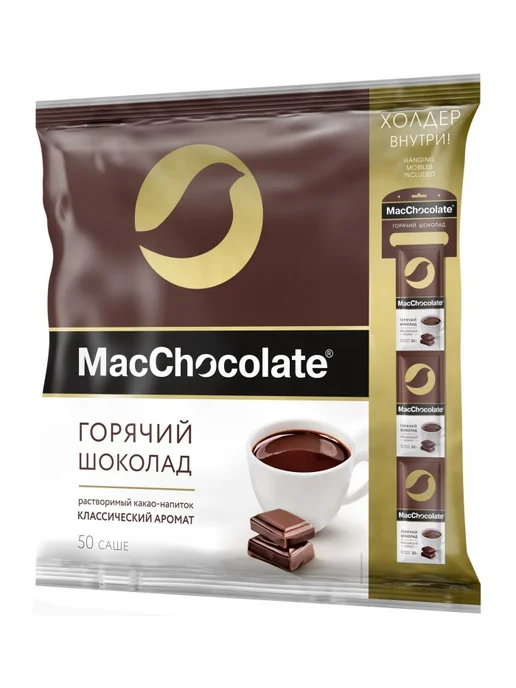 MACCHOCOLATE Горячий шоколад Классический 50 шт, 50 шт, фото 2
