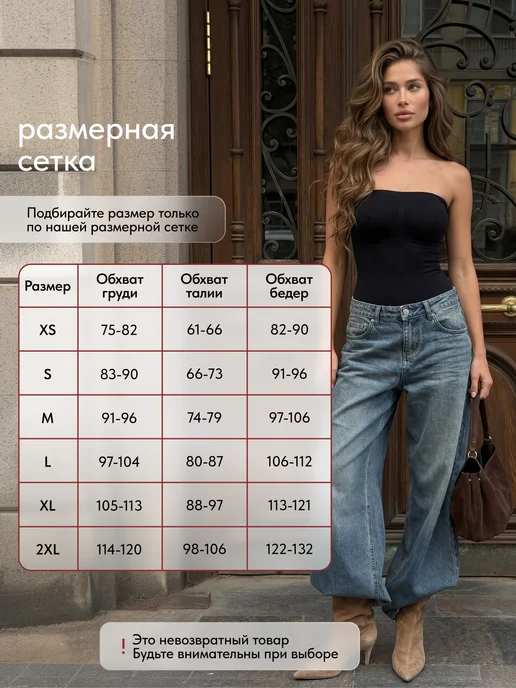 Очертание Боди-бандо, черный, фото 4