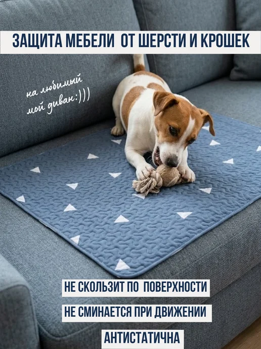 LavkaBubu Подстилка для собак и кошек 50×70 см коврик, 50x70 см, фото 3