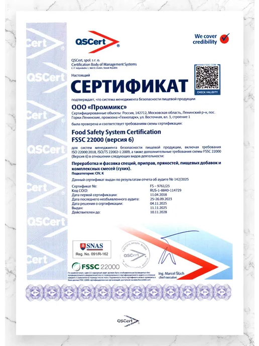 Волшебное Дерево Смесь для приготовления Цыпленок табака 4шт по 47г, 4 шт, 47 г, фото 6