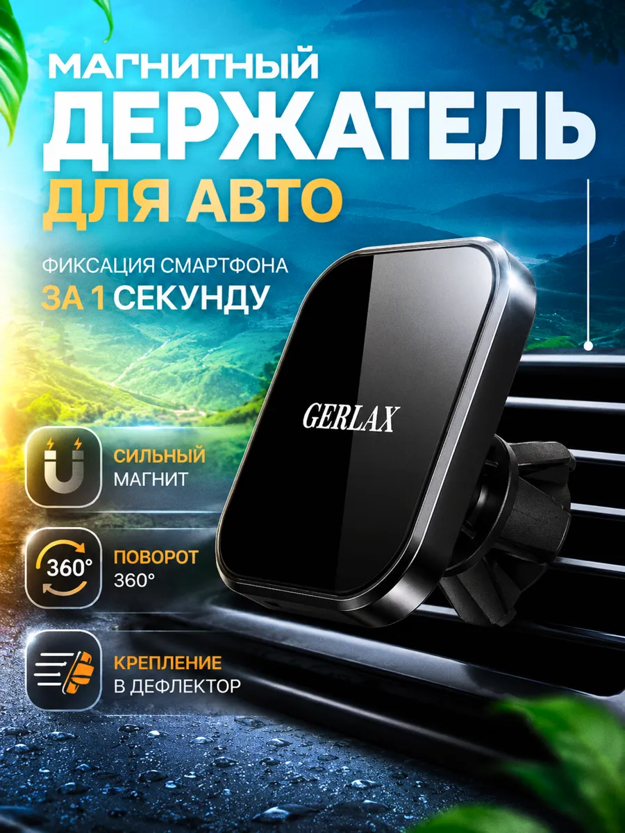 Магнитный держатель в дефлектор авто прочный