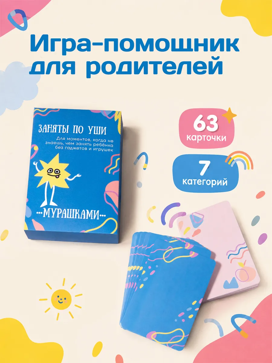Чем занять ребенка Игры без гаджетов