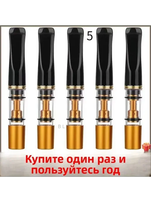 Держатель для сигарет с фильтром 5 шт, 5 шт