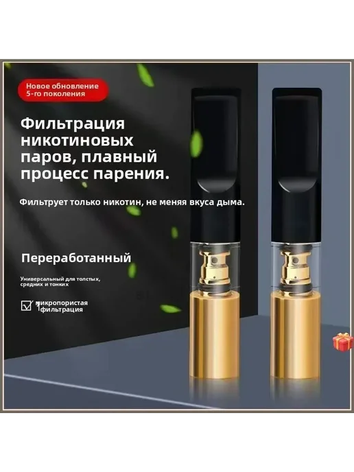 Держатель для сигарет с фильтром 5 шт, 5 шт, фото 4