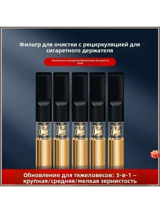Держатель для сигарет с фильтром 5 шт, 5 шт, фото 6