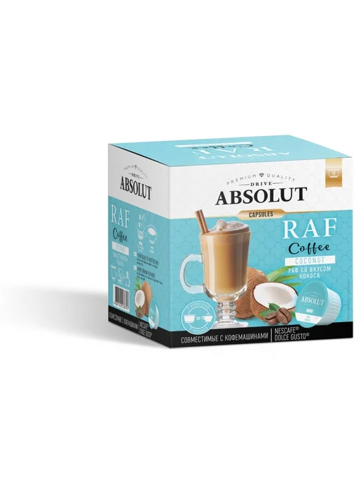 Кофе в капсулах ABSOLUT DRIVE "РАФ Кокос" 12 капсул, вариант, фото 3