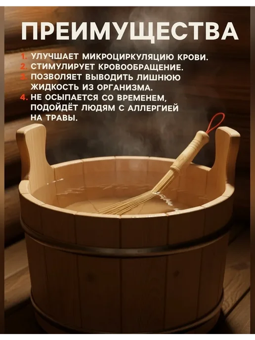 Добропаровъ Массажный веник из бамбука для тела и бани, вариант, фото 3