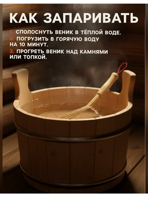 Добропаровъ Массажный веник из бамбука для тела и бани, вариант, фото 4