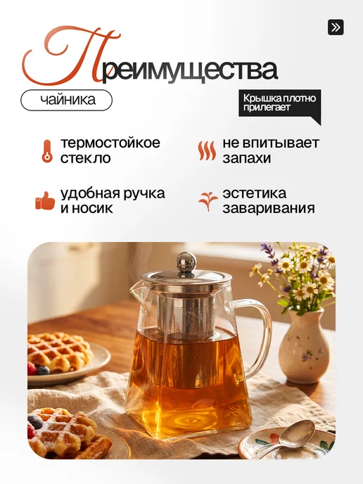 Eltronic Стеклянный чайник заварочный с колбой фильтром, 950 мл, 950 мл, фото 2