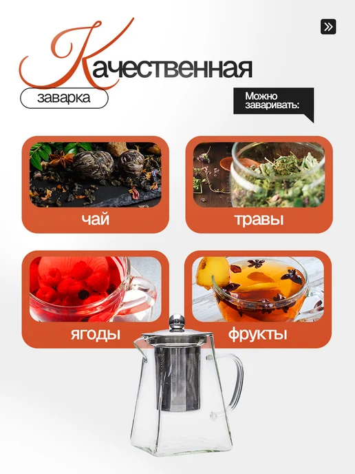 Eltronic Стеклянный чайник заварочный с колбой фильтром, 950 мл, 950 мл, фото 4
