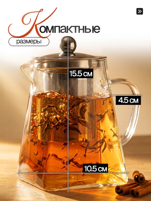 Eltronic Стеклянный чайник заварочный с колбой фильтром, 950 мл, 950 мл, фото 5