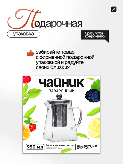 Eltronic Стеклянный чайник заварочный с колбой фильтром, 950 мл, 950 мл, фото 6