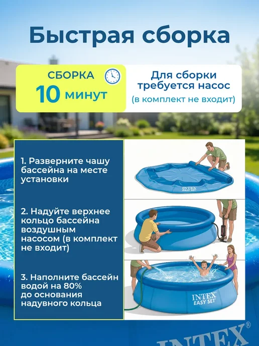 INTEX & Bestway INTEX - Бассейн надувной 244х76 см, 244x76 см, фото 4