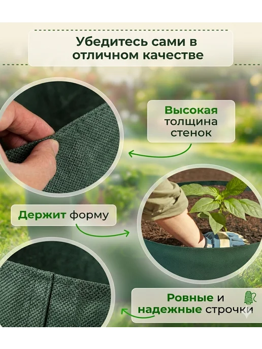 Благодатное земледелие Текстильная клумба грядка для растений d80 см(150л) 3шт, 150 л, 3 шт, фото 3