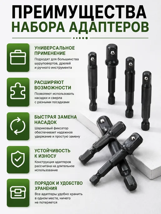 Гифти Набор адаптеров для торцевых головок, черный, фото 5