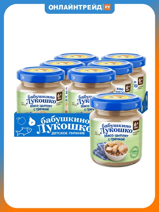 Пюре Бабушкино Лукошко Мясо Цыплят с Гречкой с 6 мес 100 г (…, 100 г