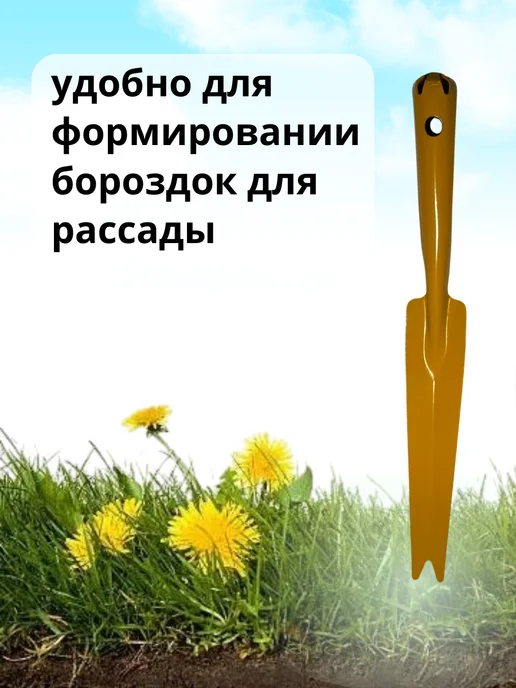 Корнеудалитель садовый, желтый, фото 3