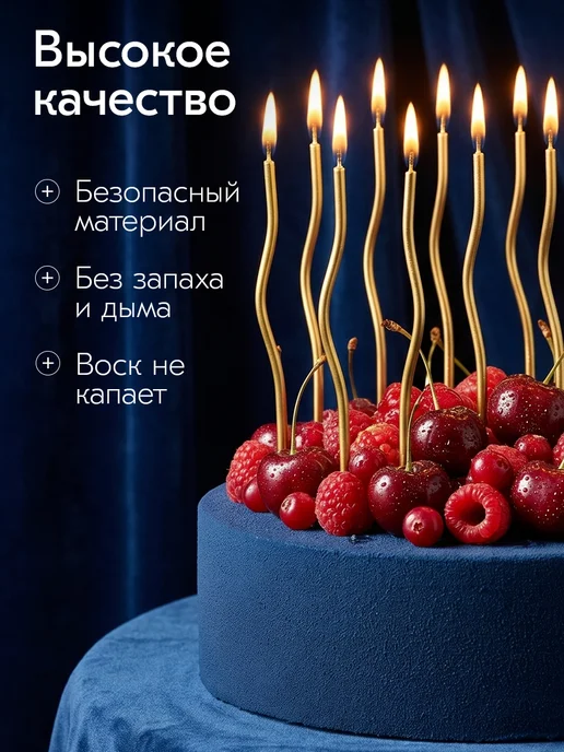 Свечи для торта свечки волнистые витые золотые, золотой, фото 4