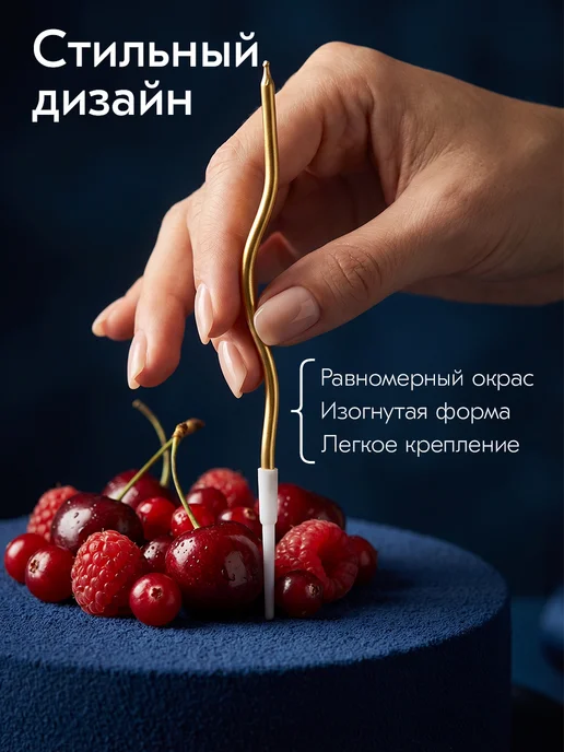 Свечи для торта свечки волнистые витые золотые, золотой, фото 5