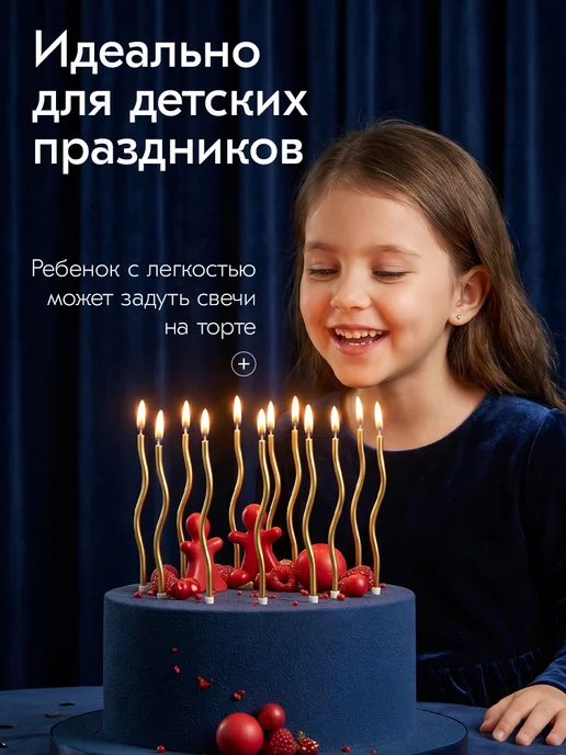 Свечи для торта свечки волнистые витые золотые, золотой, фото 7