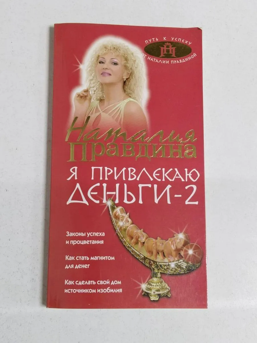 Я Люблю Секс Правдина